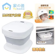 Yohome YH-006 3D智能揉按足穴恆溫殺菌折疊足浴盆 【香港行貨】