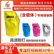 Wholesale Applicable Canon T01 NPG72 Toner C60 C65 C600 C650 C710 7570i 7580