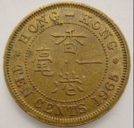 (1965)British Hong Kong Ten Cents/Circulation coin/(1965)英屬香港一毫硬幣/流通幣