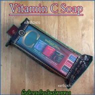 (แพ็คของขวัญ 3 ก้อน) สบู่วิตามินซี สูตรต้นตำหรับ Vitamin C Soap Madame Heng สบู่มาดามเฮง สบู่ มาดามเฮง