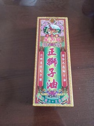 新加坡正金裝獅子油