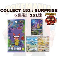 (Live Rip) Pokemon CN Collect 151 Surprise 收集啦151 惊 Coin Box / Ex Coin Box