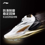 Li Ning Flashing 10 Men's Lightweight High Rebound Basketball Professional Game Shoes ABAT085