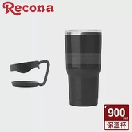 Recona 陶熹真空酷冰杯900ml 搭杯架把手 黑色