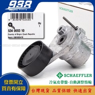 938嚴選 賓士 W176 W177 W201 W202 W203 W204 W205 皮帶盤 惰輪 冷氣發電機調整惰輪 這是--INA 534 0693 10