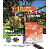 ⭐READY STOCK⭐Planting Wrapping 日本黑水虻有机肥 Shinsei BSF77 Organic Fertilizer 20KG  Baja Durian  榴莲有机肥