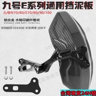 Shipment From Taoyuan-With Tickets Applicable No. 9 Electric Vehicle Accessories Modified N70c/80c/E