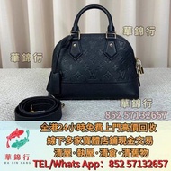 回収：LV路易威登黑色全皮壓紋貝殼BB 各名牌手袋 手袋 舊手袋 腰包 二手手袋 單肩包 斜挎包 LV 水桶包 錢包 包包 手提包 二手手袋 包包 中古包 舊手袋 LV腰包 愛馬仕Hermès 路易威