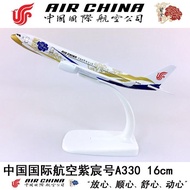 Ready Stock 16cm Alloy Airplane Model China International Airlines Zichen No. A330-300 China Airlines Zichen Airliner Airplane Model