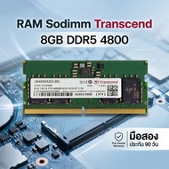 Transcend 8GB DDR5 4800MHz SODIMM (JM4800ASG-8G) แรมโน้ตบุ๊ก มือสอง สภาพนางฟ้า ประกัน 90 วัน