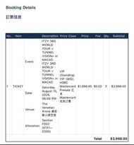 Itzy 澳門演唱會VIP Standing $1999