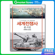(Pop Book) World War History Book