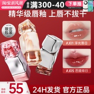 Mistine Lip Gloss Mistine J01 Mirror Lip Gloss Lip Gloss Lip Jelly Lipstick Female Lip Cream Lip Glo