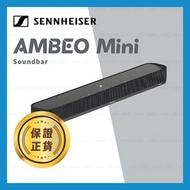 SENNHEISER - AMBEO Soundbar | Mini (SB02S) 揚聲器