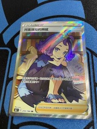Pokemon ptcg 寶可夢集換式卡牌 S8B 全圖人物  阿塞蘿拉的預感 帶價pm