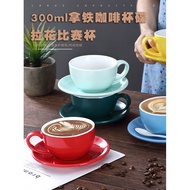 300ml European Ceramic Coffee Cup Set Professional Latte Cup Latte Cup Cappuccino Cup Sawada Cup Fan