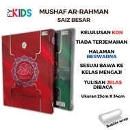 Al Quran-AL QURAN AL KARIM MUSHAF AR-RAHMAN SAIZ B4 -AL Quran Jumbo - Al Quran Besar-Al Quran Hantaran-Al Quran Tagging