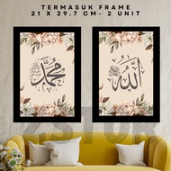 FRAME KHAT KUFI ALLAH MUHAMMAD