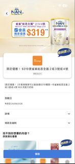 YUU雀巢能恩全護® 2/3/4號 800克奶奶卷