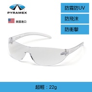 美國保美視 Alair 安全眼鏡(抗疫良心價) 抗衝擊 防飛沫 超輕 安全 透明 平光 護目 眼鏡 眼罩 (香港行貨)-3M相同規格
