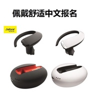 Jabra/捷波朗 stone3 炫石3中文聲控高清藍牙耳機 石頭充電底座2