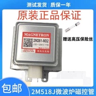 Panasonic Microwave Oven 2M261-M32 Original NN-GS575M Magnetic Control Tube Suitable for 2M236-M32