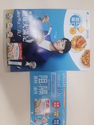 賢者食卓30元卷