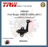 TRW ช่วงล่าง กล้องยา คันส่งกลาง Ford Ranger 4WD 2006-2011  ราคาต่อ 1 ชิ้น มาตรฐานแท้โรงงาน