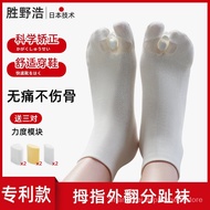 Japanese Medical Thumb Valgus Correction Socks Toe Rectifier Toe Separator Thumb Valgus Corrector To