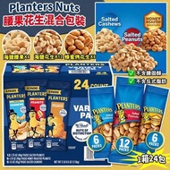 🇺🇲 Planters Nuts 腰果花生混合包裝 ( 24包/箱 )
