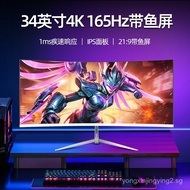 34Inch4K165HZ Ultra-clear Monitor2K Curved Gaming Monitor with Fishbone Design IPS Extra Wide Comput