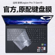Mini Suitable for Lenovo Legion Pro 7i Gen10 Keyboard Film Pro5i Gen10 Notebook Keyboard Protective 