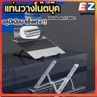 Notebook Stand Aluminum Foldable Tablet Laptop Can Be Used Multi-Level