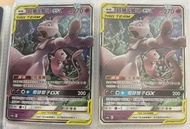 PTCG 中文 超夢TT RR