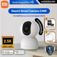 Xiaomi Smart Camera C400 กล้องวงจรปิดความละเอียด 2.5K สามารถใส่ SD Card สูงสุด 256GB - Global Versio