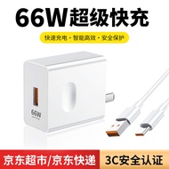 勒盛充电器66W充电头usb快充头type-c超级快充6A数据线适用于安卓手机华为三折叠mate60荣耀oppo小米 套装【超级快充头+1米超级快充线】