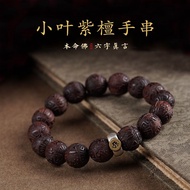 Indian Small Leaf Red Sandalwood Male Ten Years Of Life Buddha Beads Female Six Sons Mantra Playing 