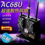 rt-ac68u ac86u  ex6200 ax86u  騰達ac15路由器散熱風扇 usb