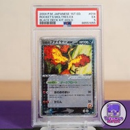 2004 火箭兵團 火鳥 PSA 5 Rocket's Moltres EX 1st Edition Holo 014/020 Black Deck Kit 預組 火箭隊 火焰鳥 三神鳥 Pokemo