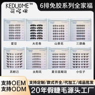 6排免胶自粘可哆咪假睫毛懒人分段式韩系睫毛书自然芭比漫画睫毛6 rows of glue-free self-adhesive can be divided by lazy people with f