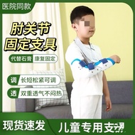 Children Type Elbow Fixing Belt Elbow Arm Arm Folding Support Recovery Splint Elbow Sprain Protectiv