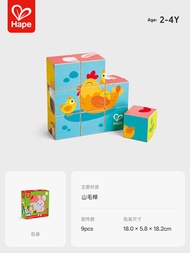 Hape | ปริศนาไม้สำหรับการศึกษา