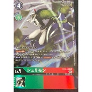 Digimon Card Game Shurimon BT8-048