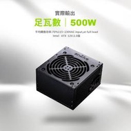 蛇吞象 SNAKE PK2 500W 12CM 足瓦電源供應器POWER台灣上市工廠製造 五年保固