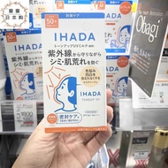 Shiseido IHADA Sunscreen Touch-Up Mild Sensitive Skin Isolation Facial Ultraviolet Waterproof 30ml