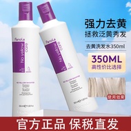 ✨正品保证✨Fanola Shampoo 意大利Fanola去黄洗发水 Remove Yellow Purple Hair Mask Care Fixed Color Lock Fade Yellow