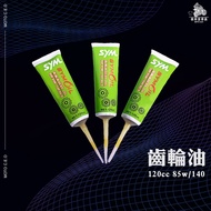 < Locomotive Chairman > SYM Gear Oil 120cc 85w/140