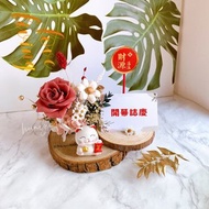 永生花 乾燥花 盆花 桌花 名片座 開業 開幕 招財 入厝 招財貓
