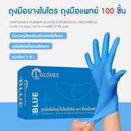 (ไนไตรสีฟ้า) CL Glove ถุงมือยางไนไตร 100 ชิ้น/กล่อง ไซส์ SML ชนิดไม่มีแป้ง รุ่นประหยัด ถุงมือไนไตร ถ