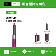 [Dyson Official Flip] Dyson Dyson HS05 Multifunctional Curling Iron Hairdressing Iron Device Straigh